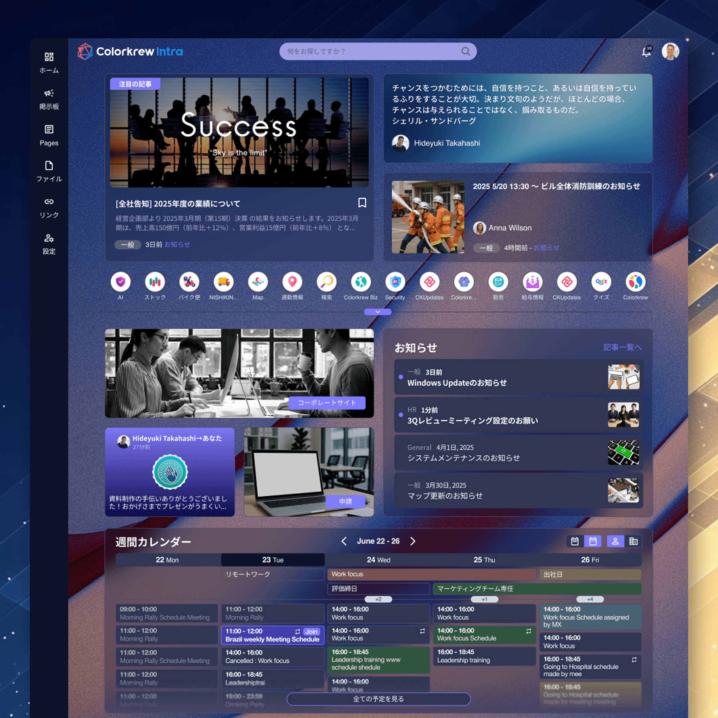 エリートデザインの画面イメージ