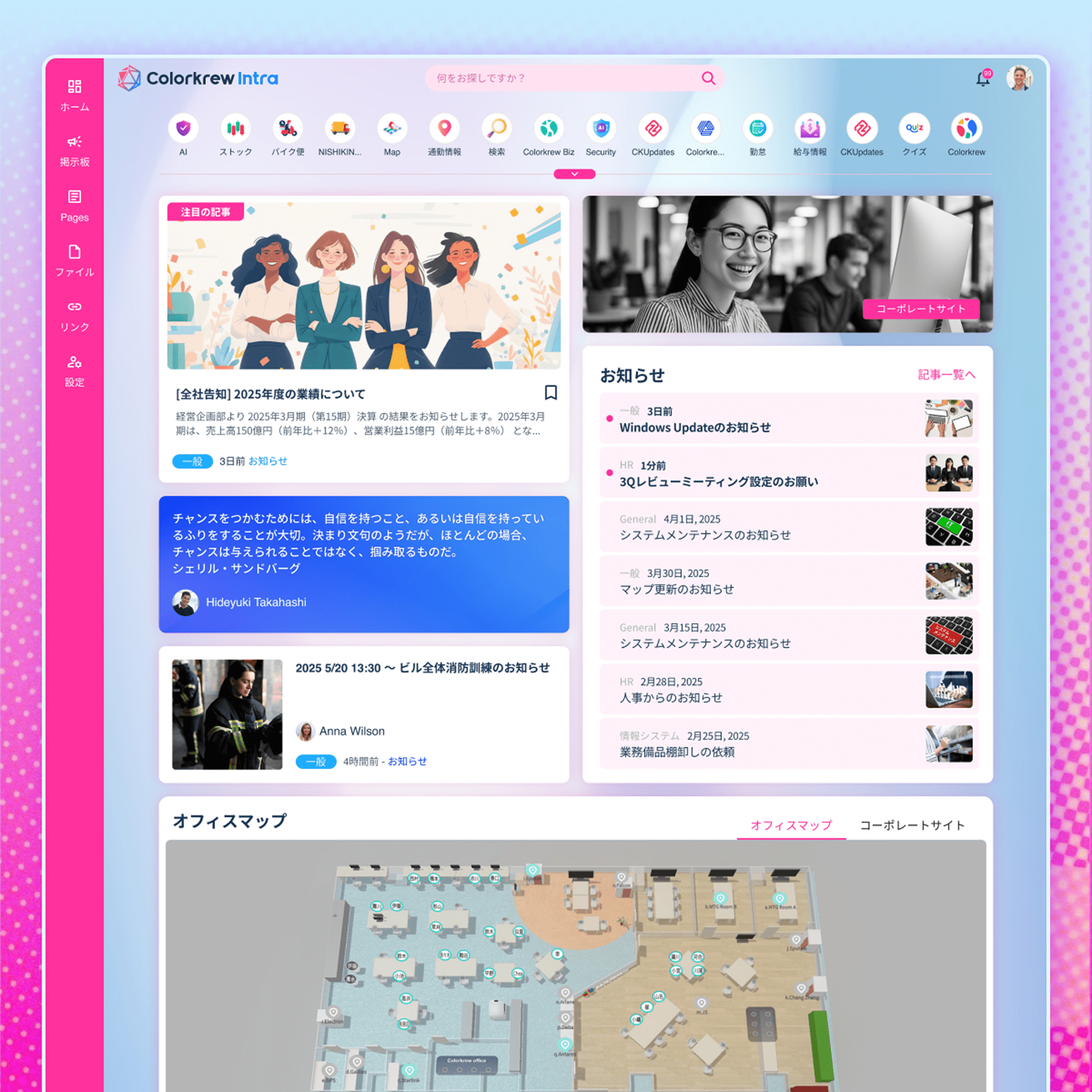 ポップデザインの画面イメージ