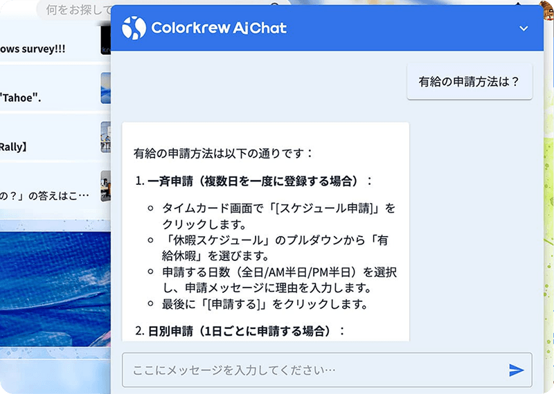 現場で完結するAI活用